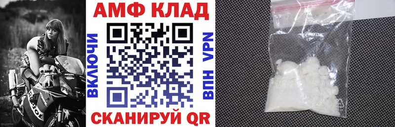 АМФ 98%  где купить   Курчалой 