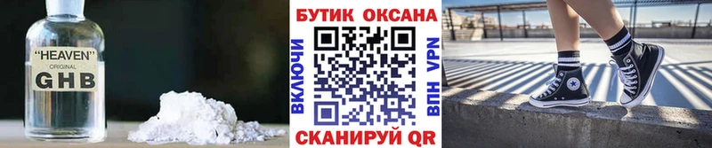 Бутират бутандиол  Курчалой 
