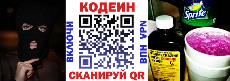 купить  сайты  Курчалой  Кодеиновый сироп Lean напиток Lean (лин) 
