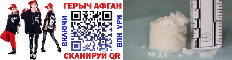 Героин герыч  сайты даркнета телеграм  Курчалой 